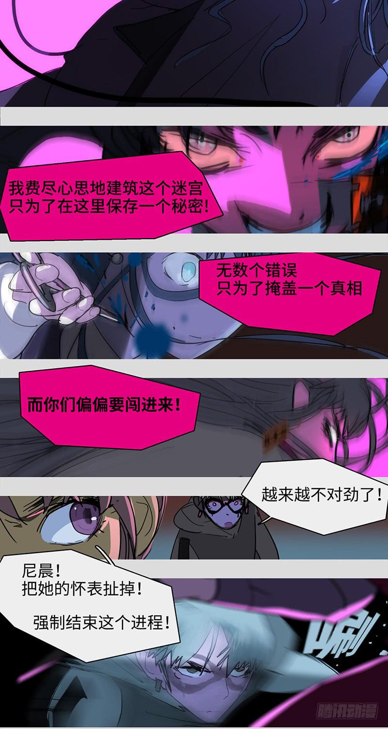 mkdir42/佩妮-第44话