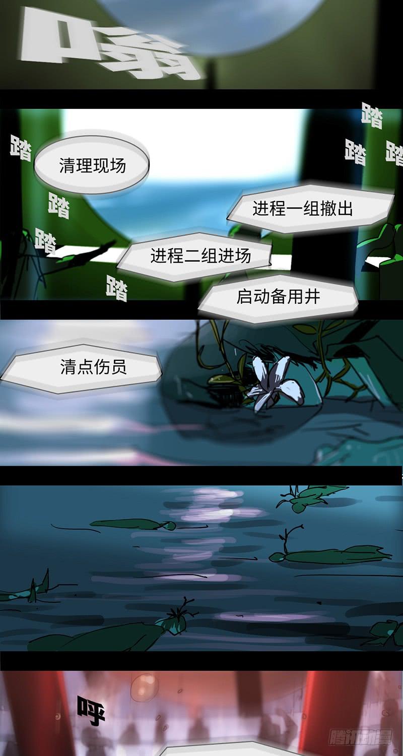 mkdir46/回收失败【一】-第48话