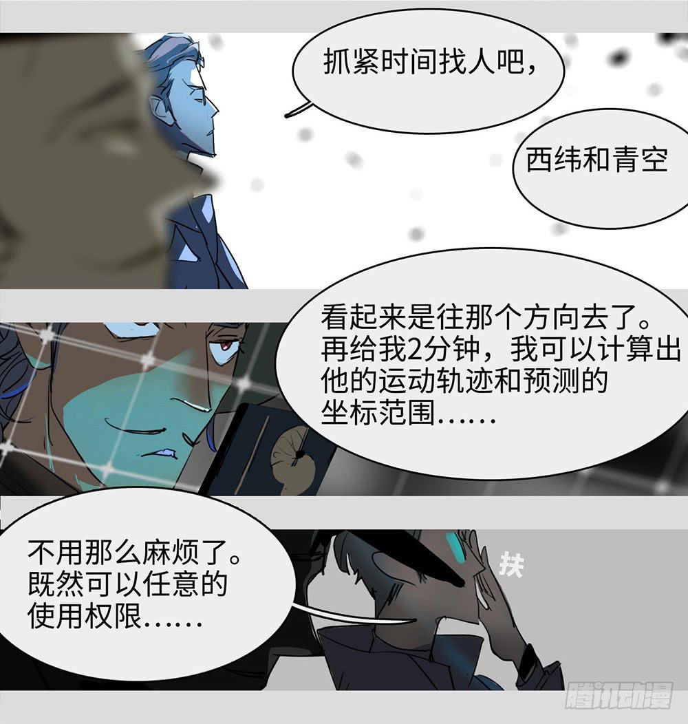 mkdir50/西纬-第52话