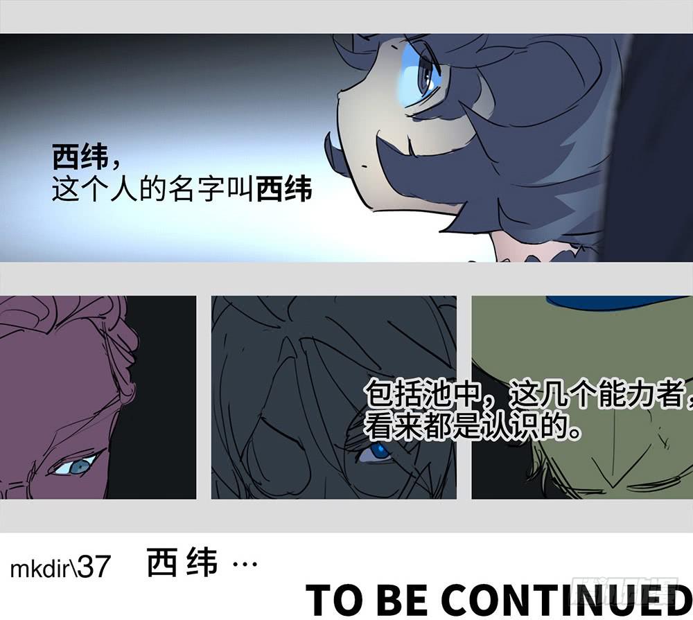 mkdir50/西纬-第52话