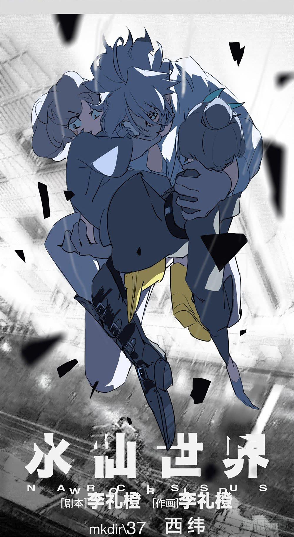 mkdir50/西纬-第52话