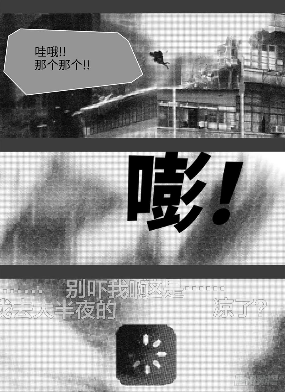 mkdir50/西纬-第52话