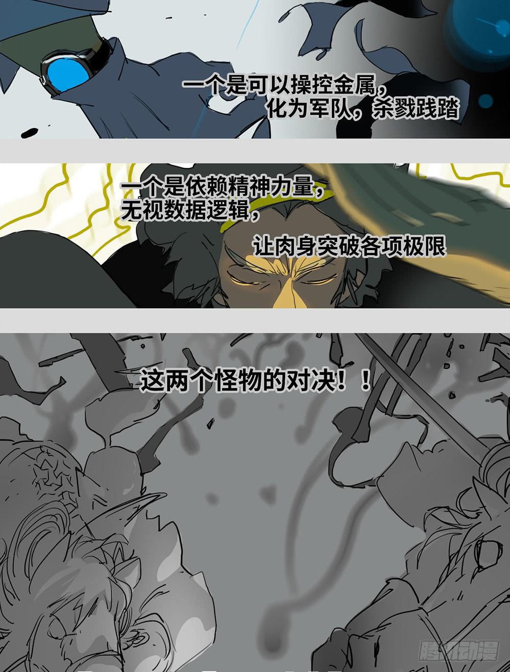 mkdir52/演算-第54话