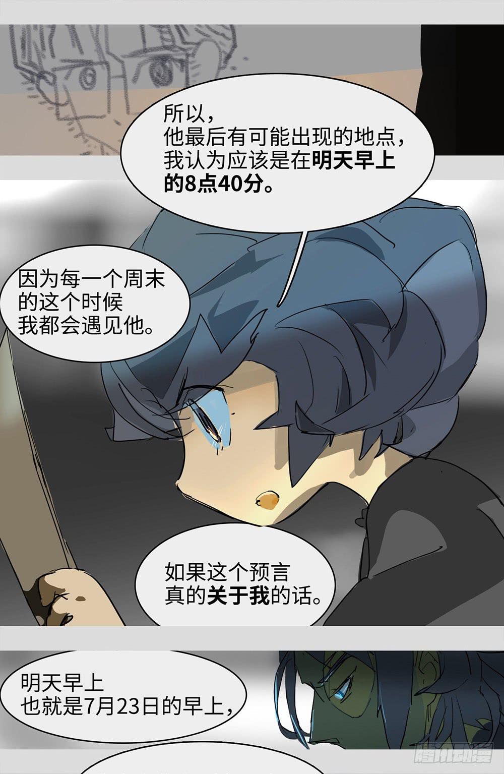 mkdir52/演算-第54话