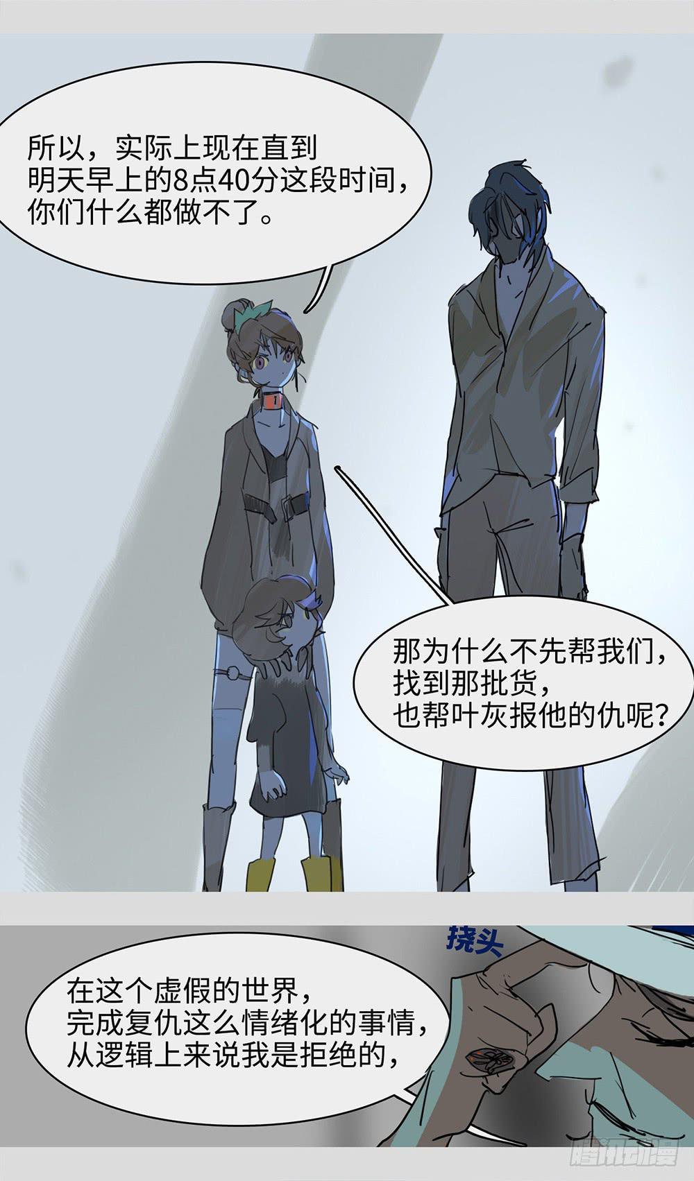 mkdir52/演算-第54话