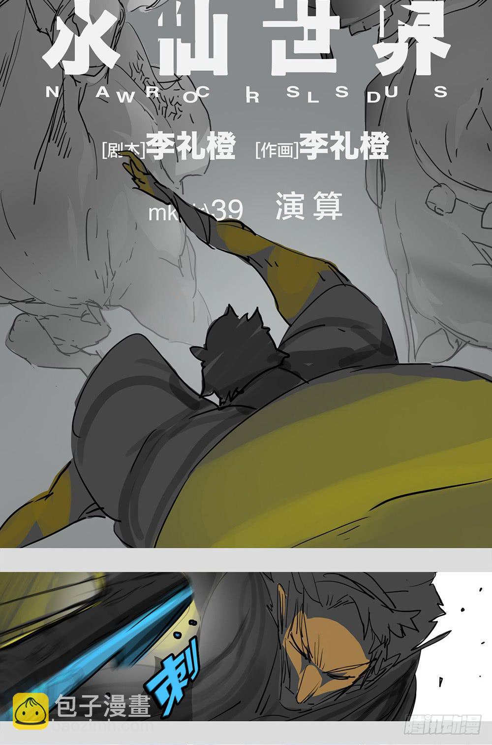 mkdir52/演算-第54话