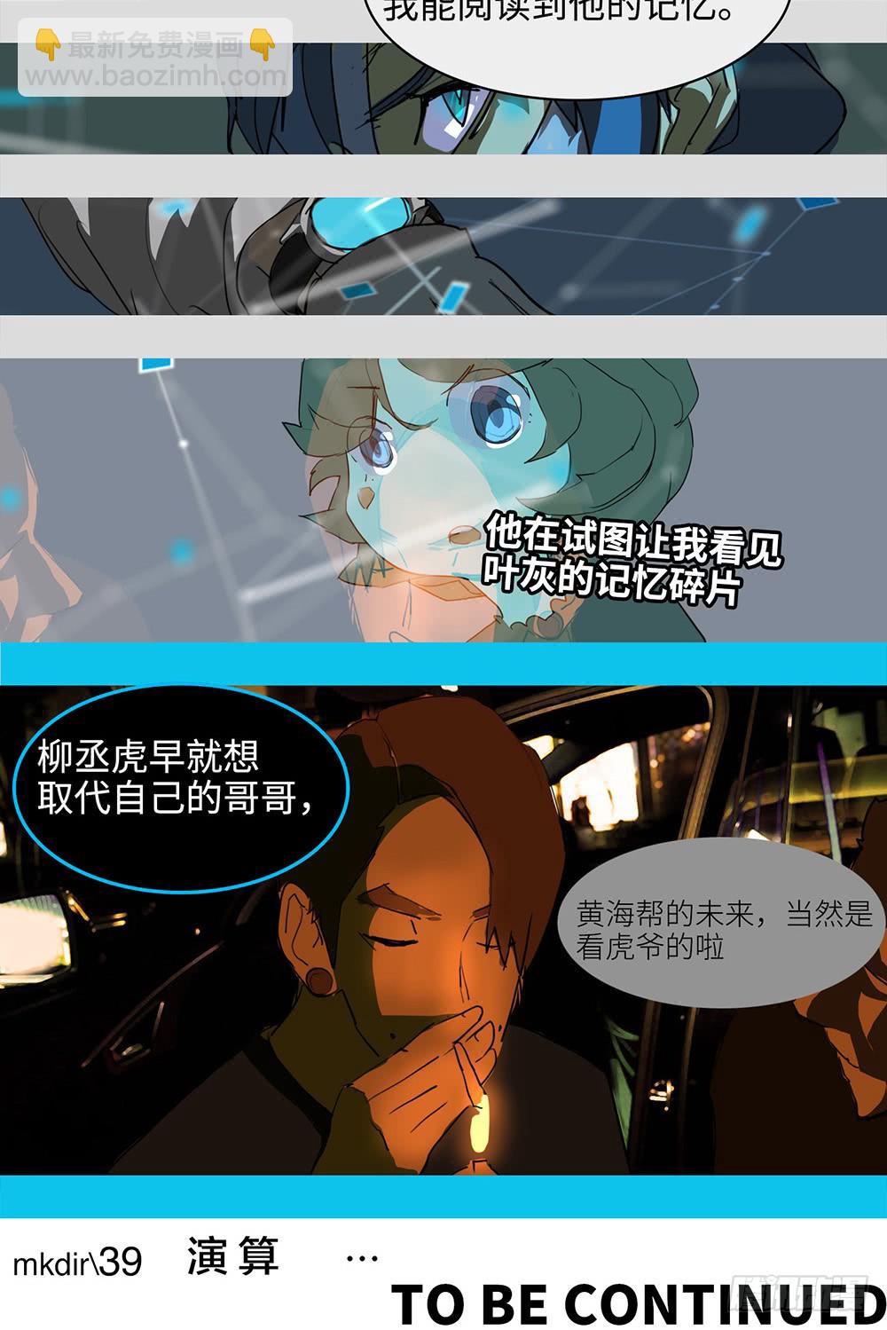 mkdir52/演算-第54话