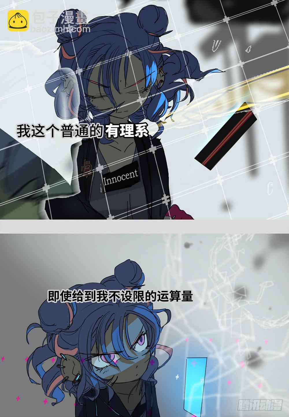 mkdir52/演算-第54话