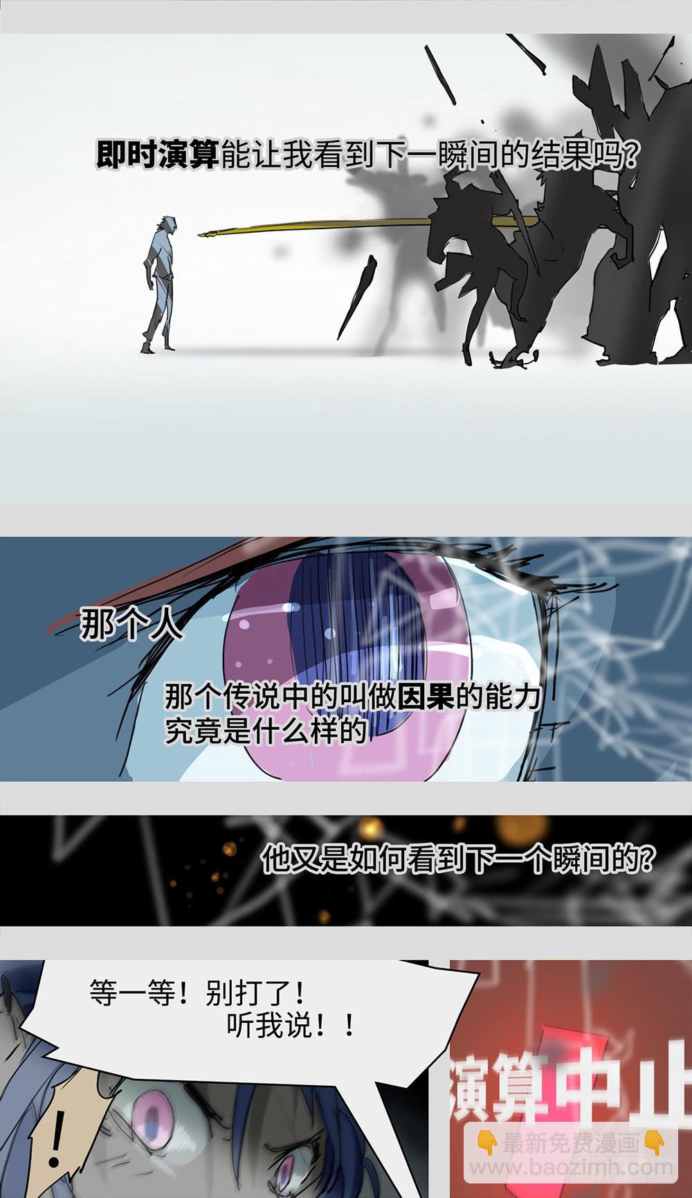 mkdir52/演算-第54话