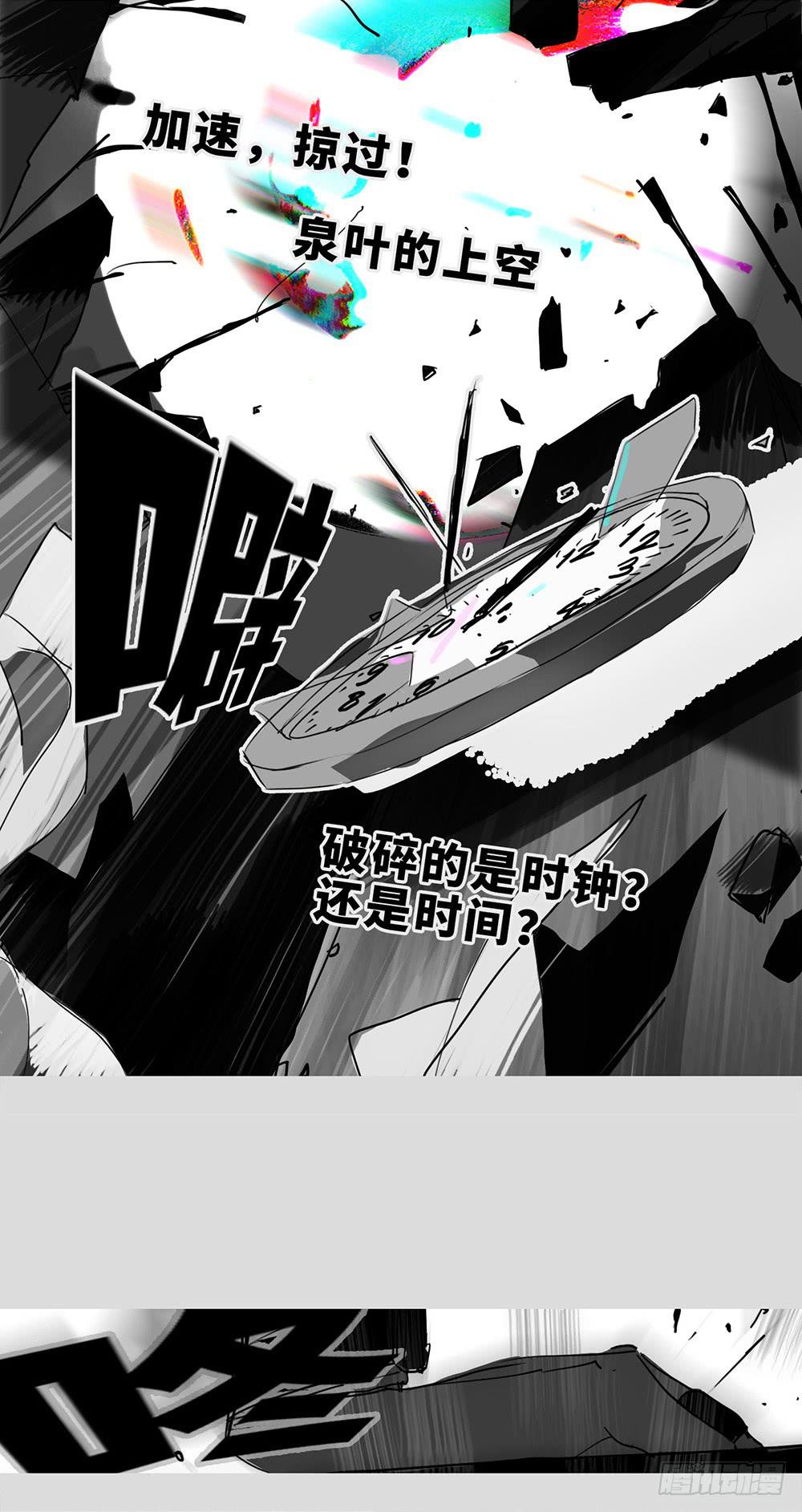 mkdir54/夜间有雪-第56话