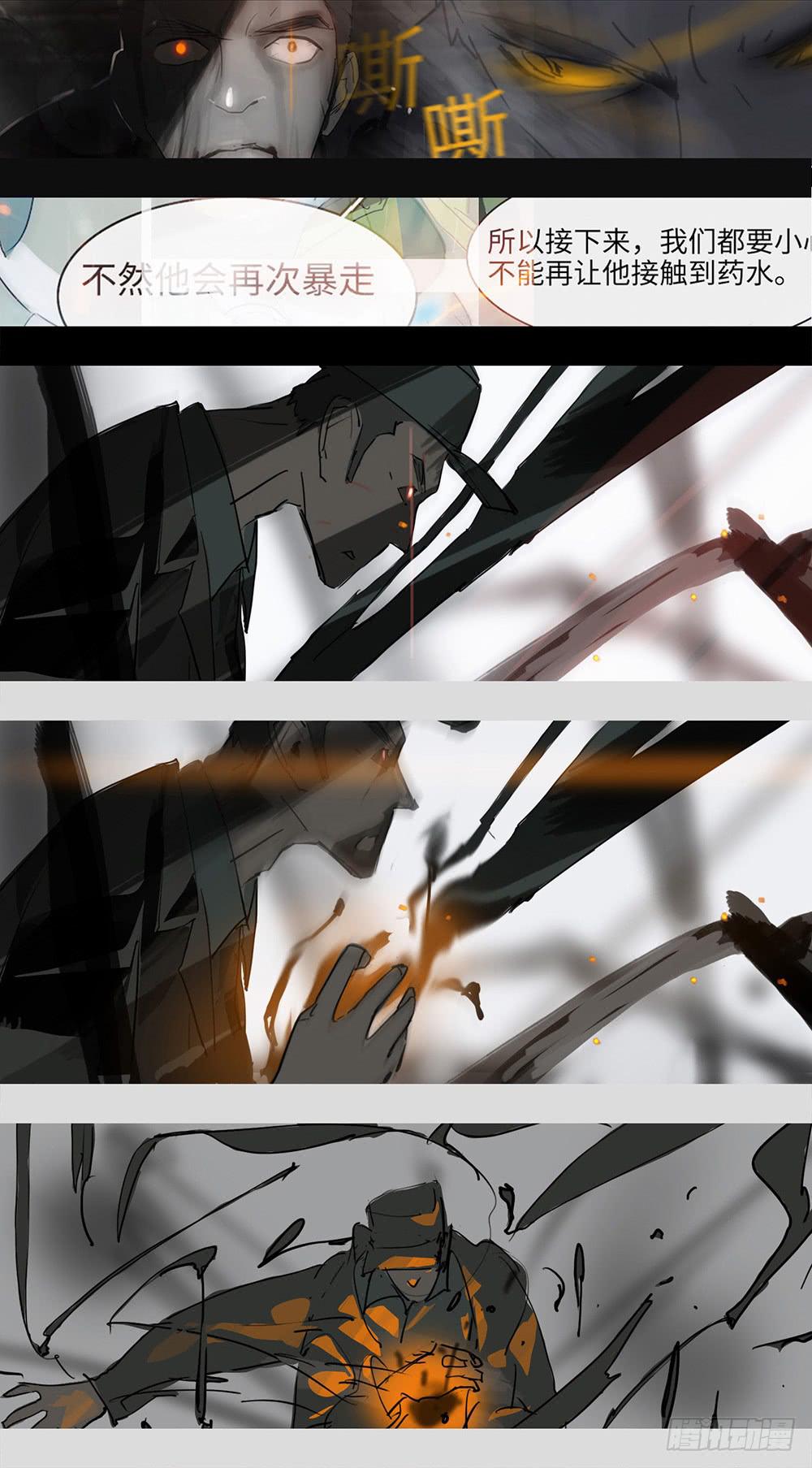 mkdir56/迷墙-第58话