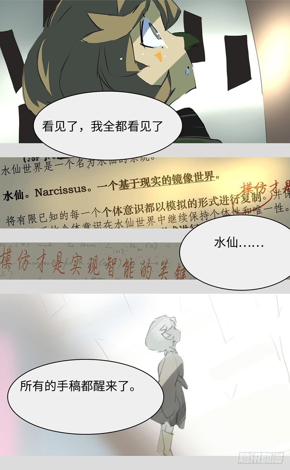 mkdir58/白色光芒-第60话