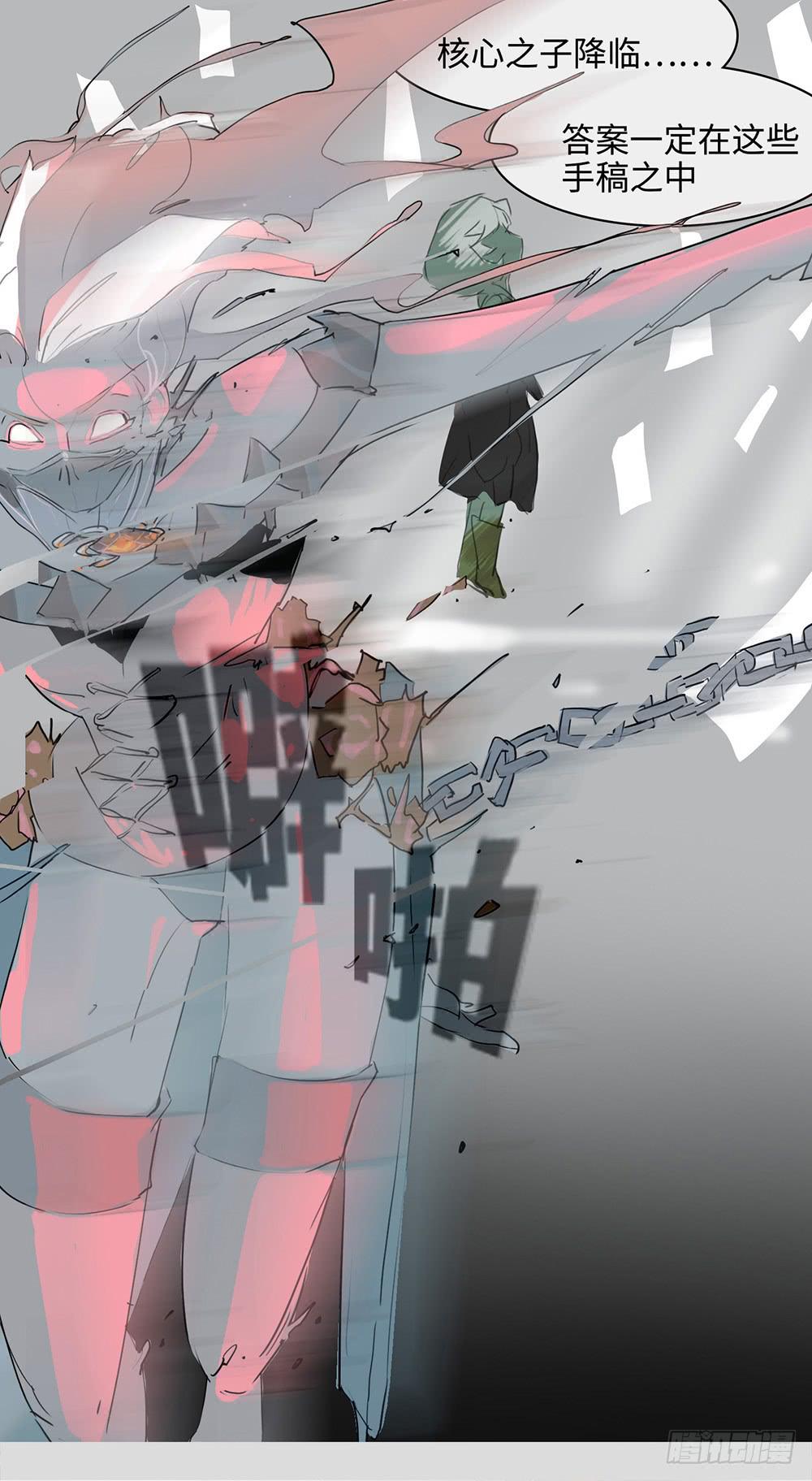 mkdir58/白色光芒-第60话