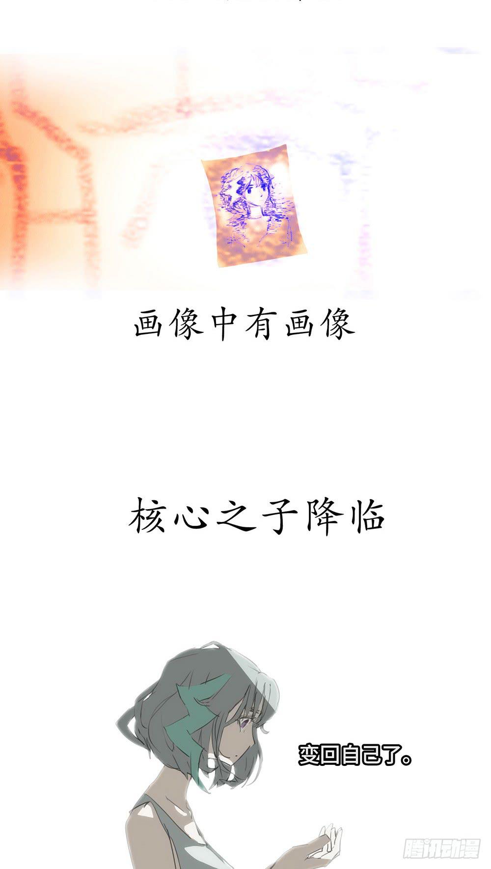 mkdir58/白色光芒-第60话