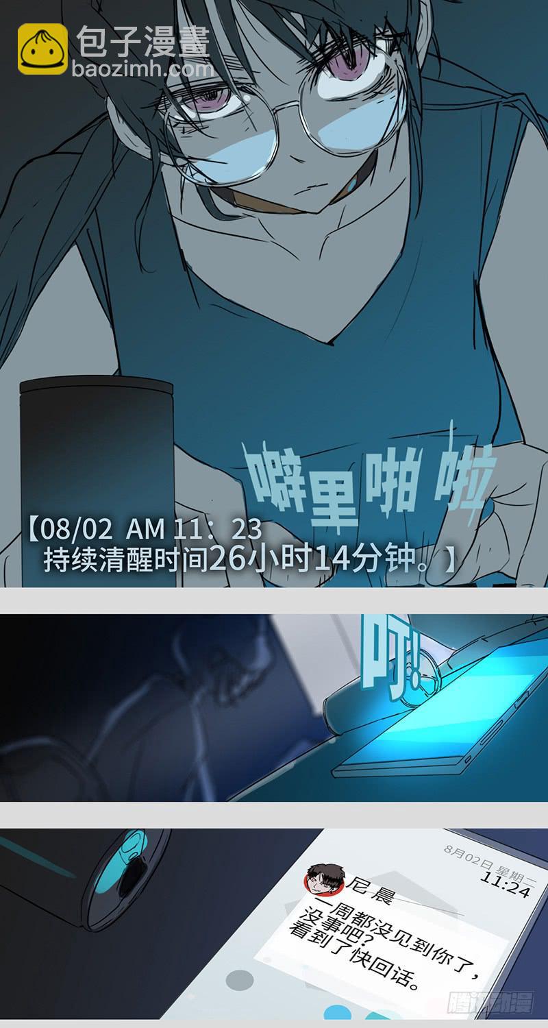 水仙世界 - mkdir06/畫像（一） - 3