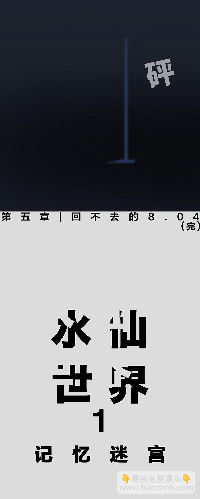 mkdir60/训练开始-第62话