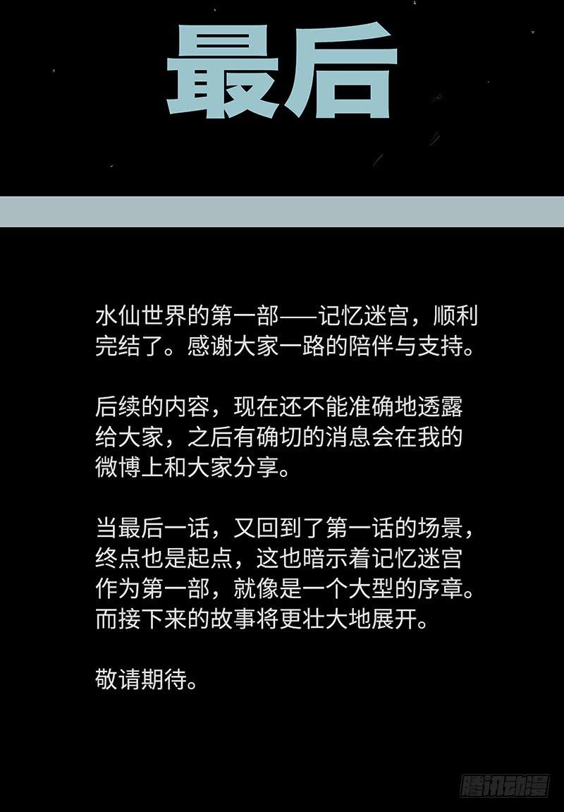 mkdir60/训练开始-第62话