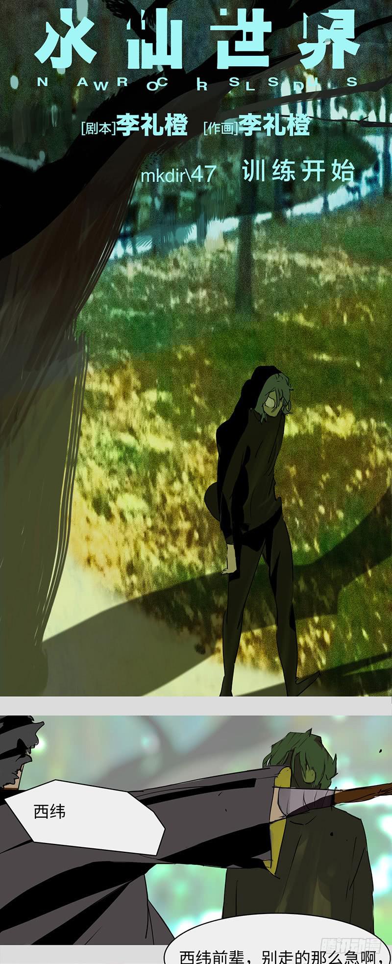 mkdir60/训练开始-第62话