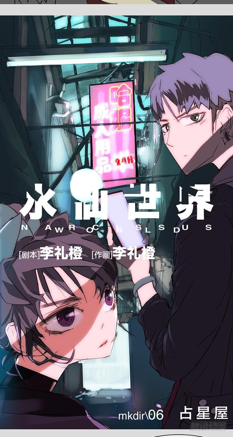 mkdir08/占星屋-第10话