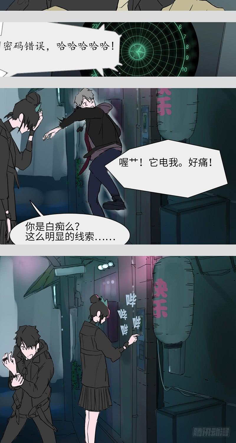 mkdir08/占星屋-第10话