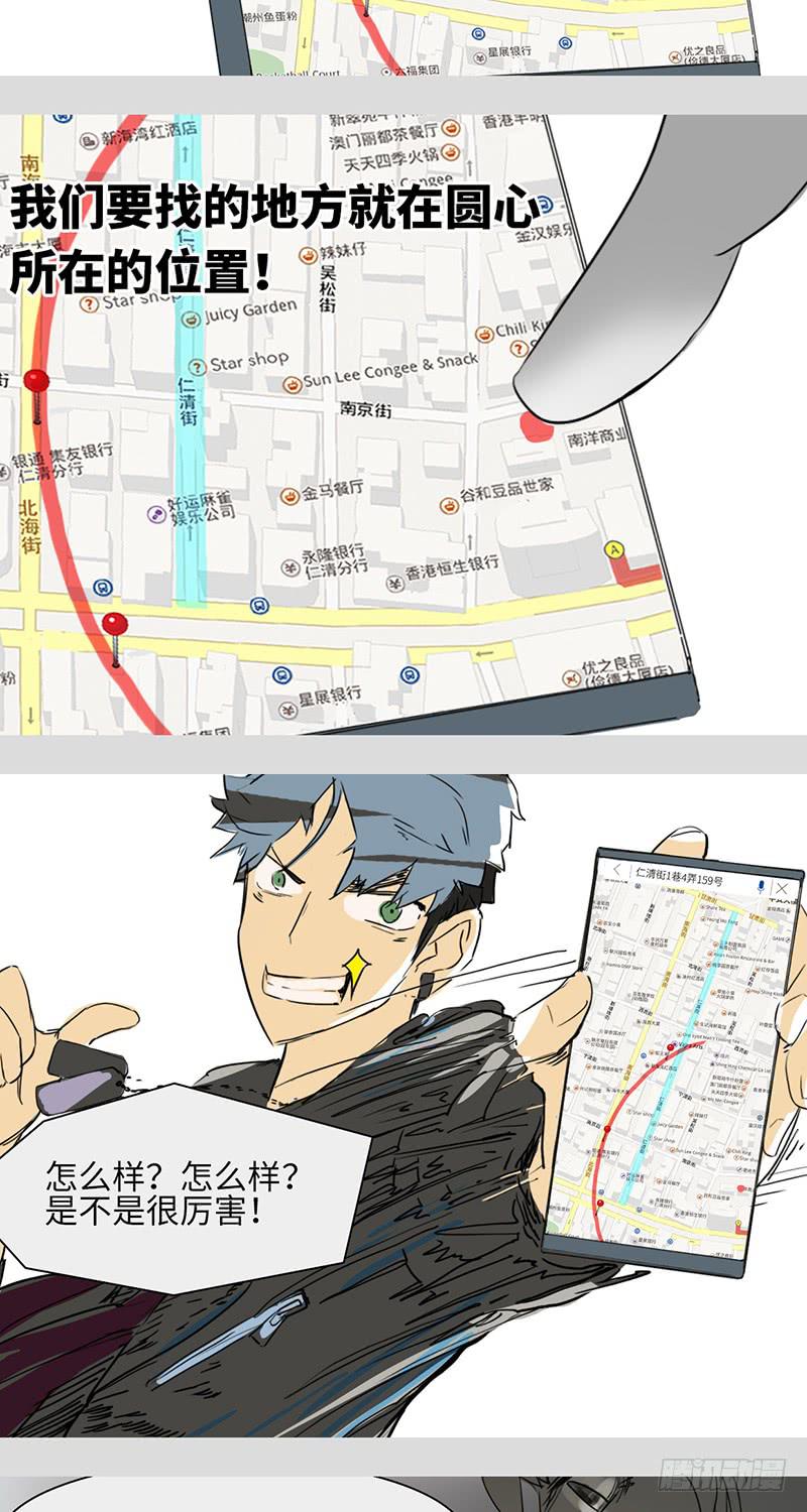 mkdir08/占星屋-第10话