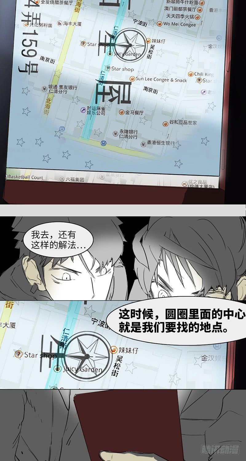 mkdir08/占星屋-第10话