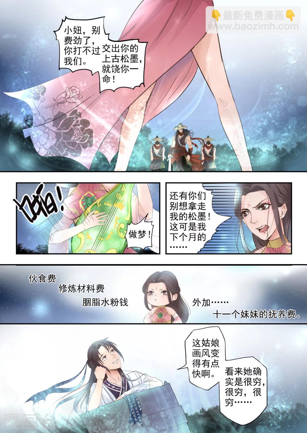 第2话 瞎说什么大实话-第2话