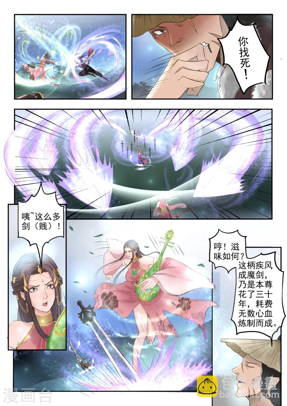 第2话 瞎说什么大实话-第2话