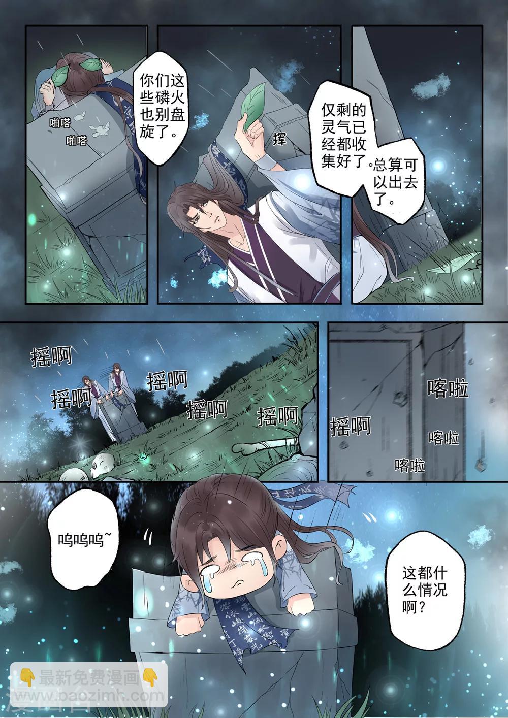 第2话 瞎说什么大实话-第2话