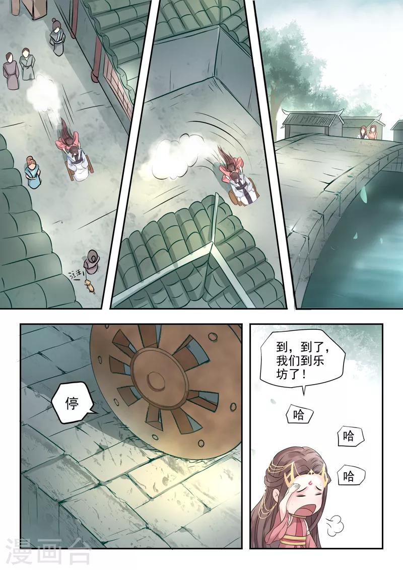 第12话 天元仙城-第12话