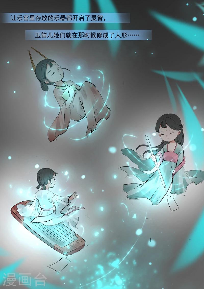 第14话 乐坊的苦日子-第14话