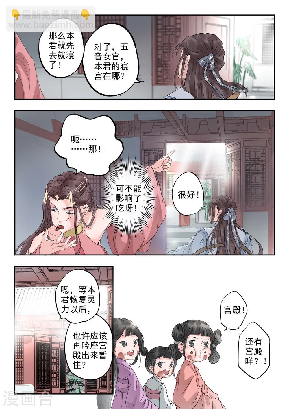 第16话 这位前辈是你捡到的？-第16话