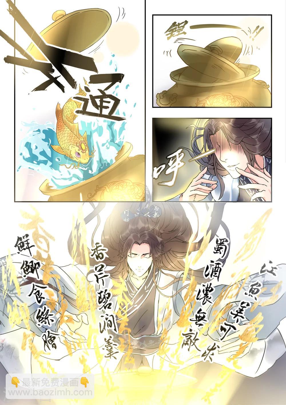 第16话 这位前辈是你捡到的？-第16话