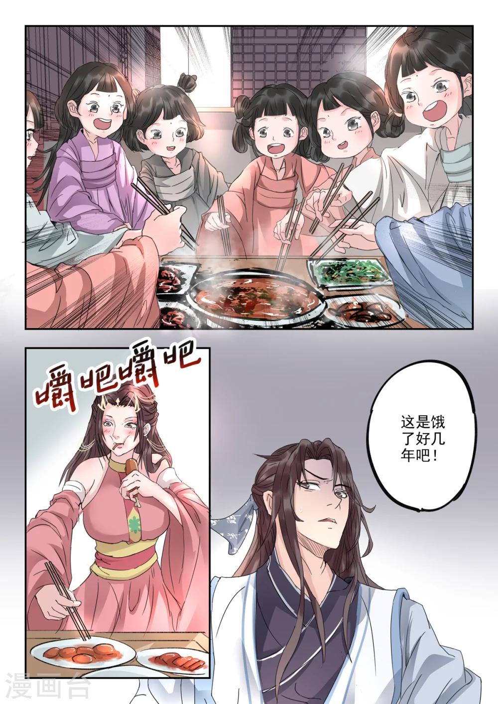 第16话 这位前辈是你捡到的？-第16话