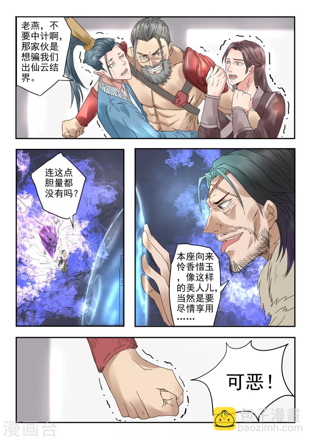 第20话 最近是不是越来越小了？-第20话