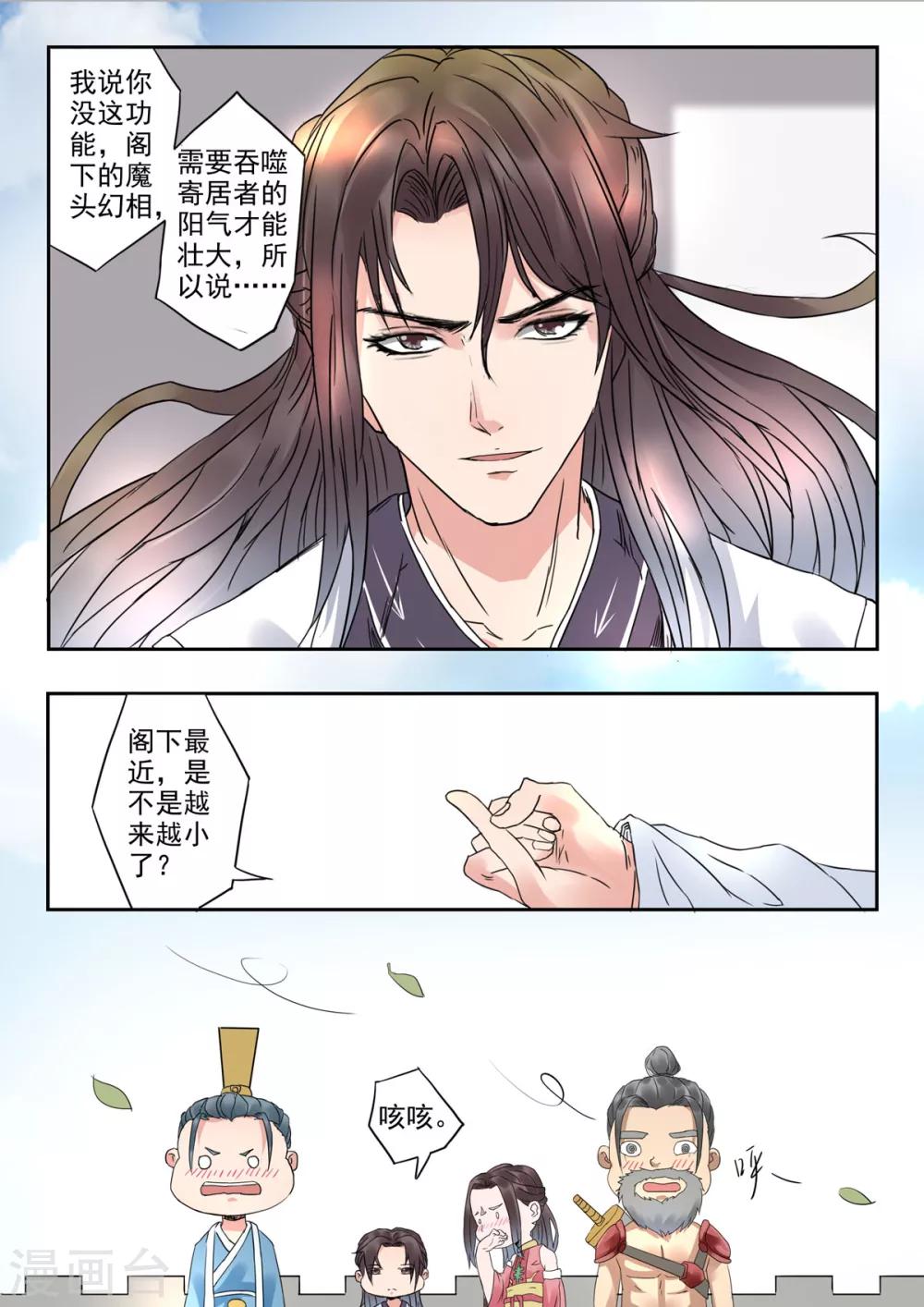 第20话 最近是不是越来越小了？-第20话