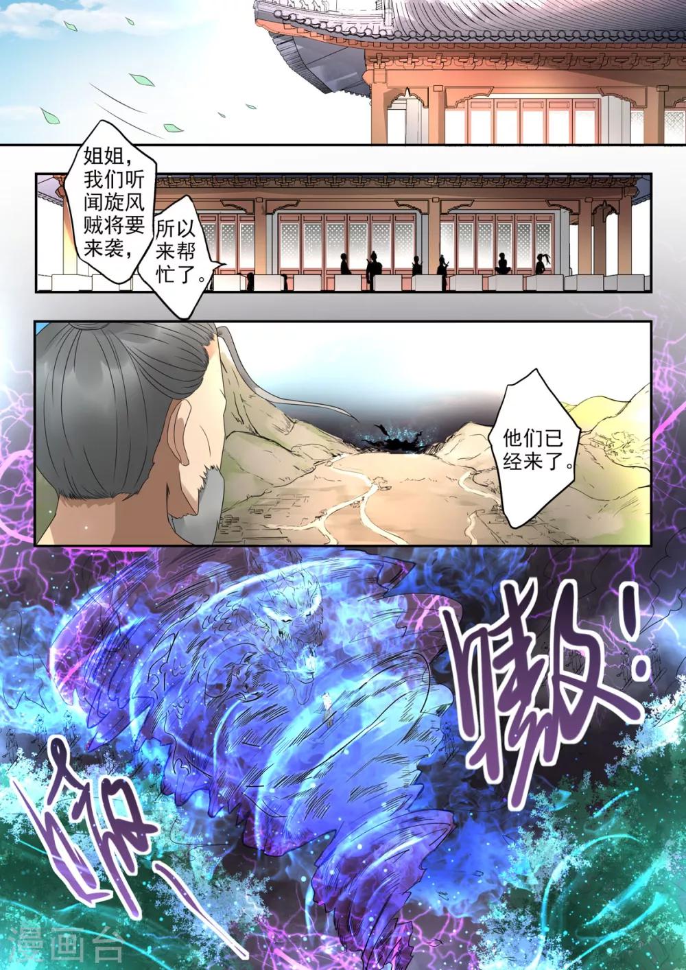 第20话 最近是不是越来越小了？-第20话