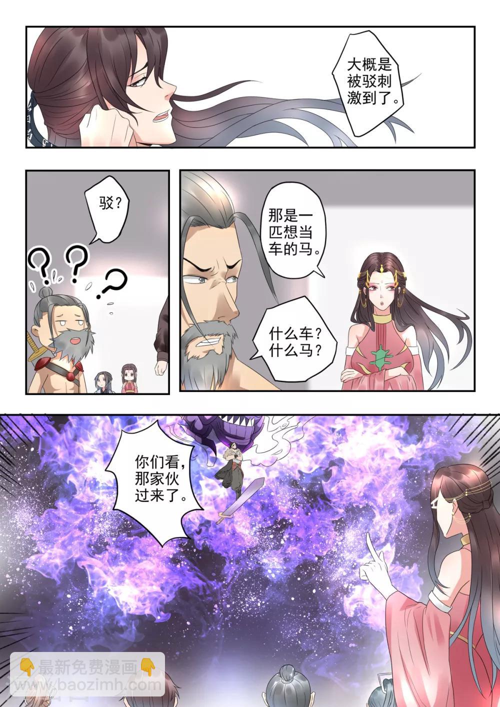 第20话 最近是不是越来越小了？-第20话