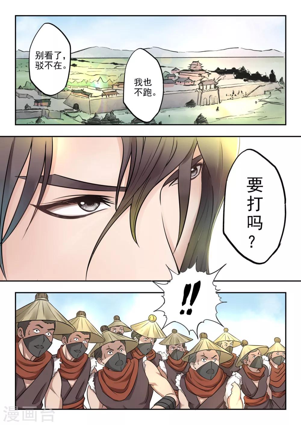 第22话 单挑还是群殴-第22话