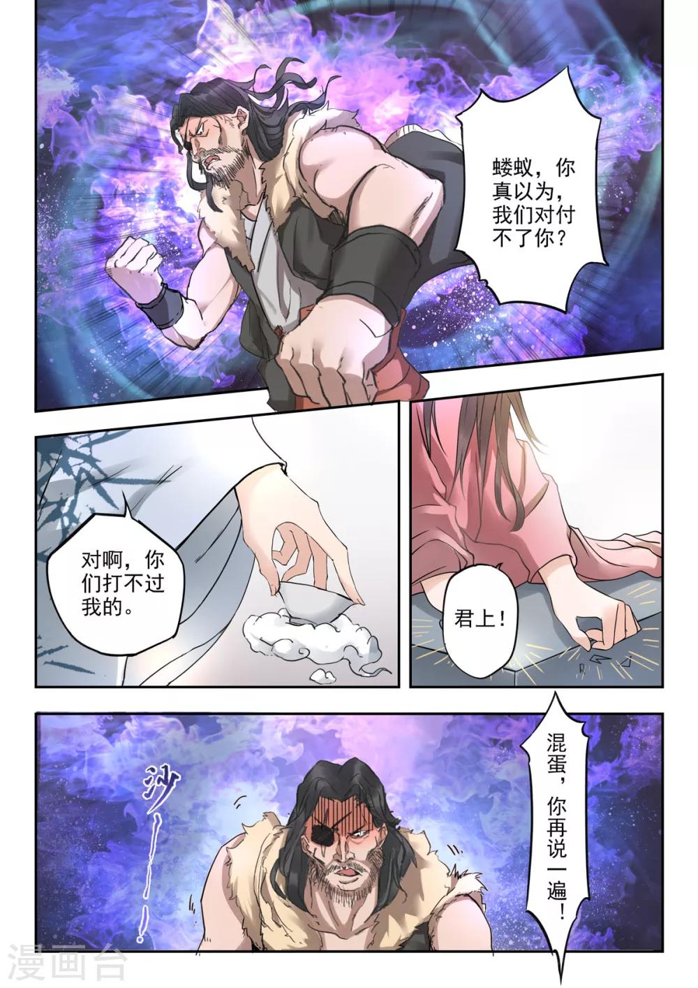 第22话 单挑还是群殴-第22话