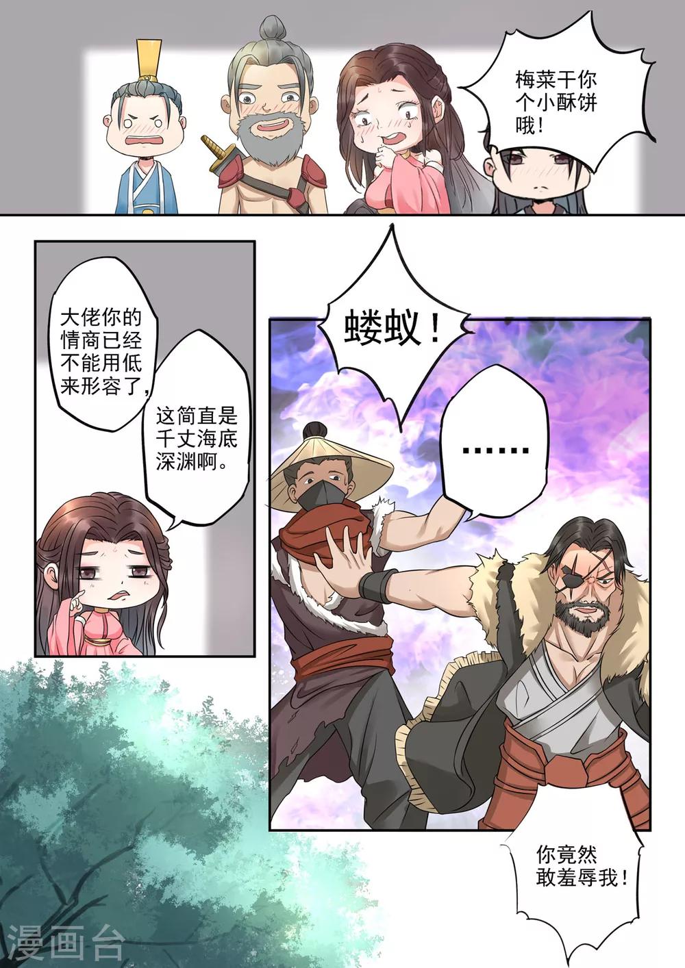 第22话 单挑还是群殴-第22话