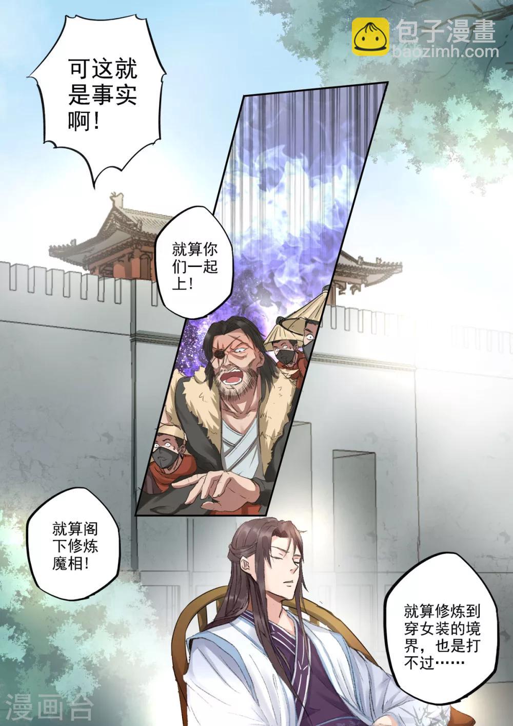 第22话 单挑还是群殴-第22话