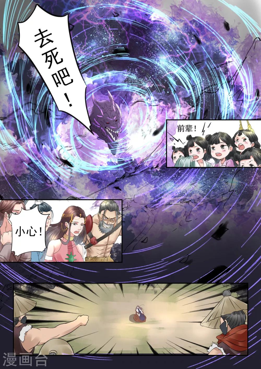 第22话 单挑还是群殴-第22话