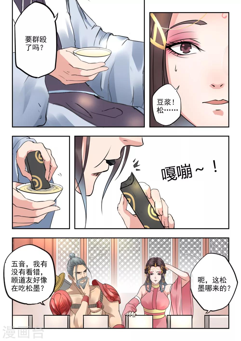 第22话 单挑还是群殴-第22话