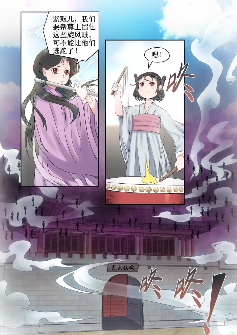 第24话 又想占人家便宜！-第24话