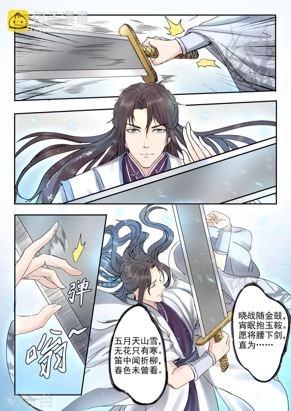 第24话 又想占人家便宜！-第24话