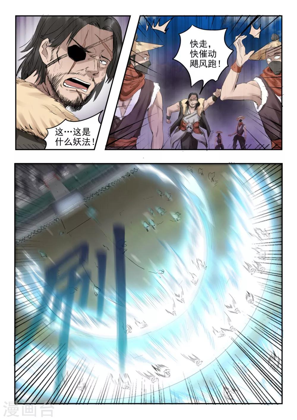 第24话 又想占人家便宜！-第24话