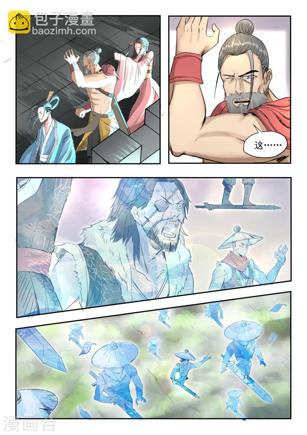 第24话 又想占人家便宜！-第24话