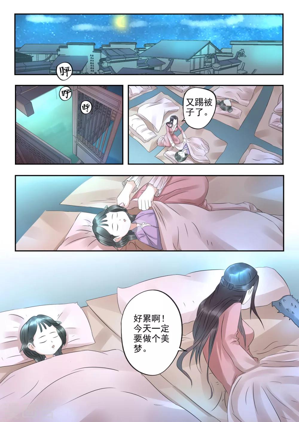 第26话 每天吃两百斤松墨！-第26话