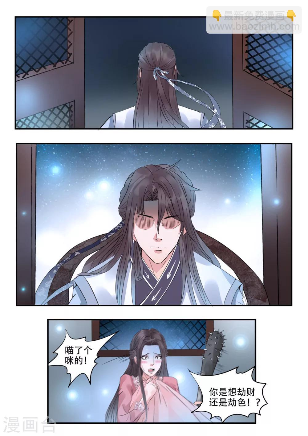 第27话 单刷屠龙倒计时-第28话